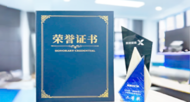 “汽车销售智能引擎”亮相浙江温州“数据要素×”大赛，斩获殊荣！