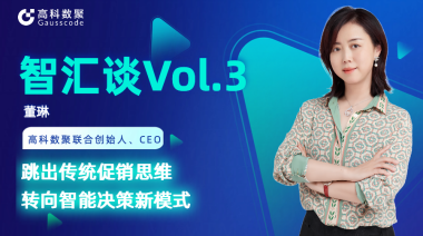 中国汽车报专访 | mile米乐集团联合创始人、CEO董琳：跳出传统促销思维，转向智能决策新模式